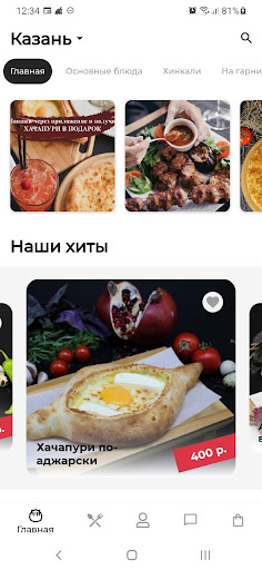 Android application Хинкальная screenshort