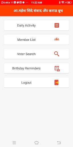 MS Sanwad App Screen 3