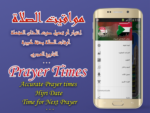 Azan Sudan : Sudan Prayer time Screen 2