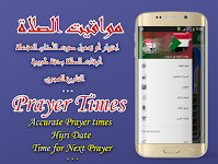 screenshot of Azan Sudan : Sudan Prayer time