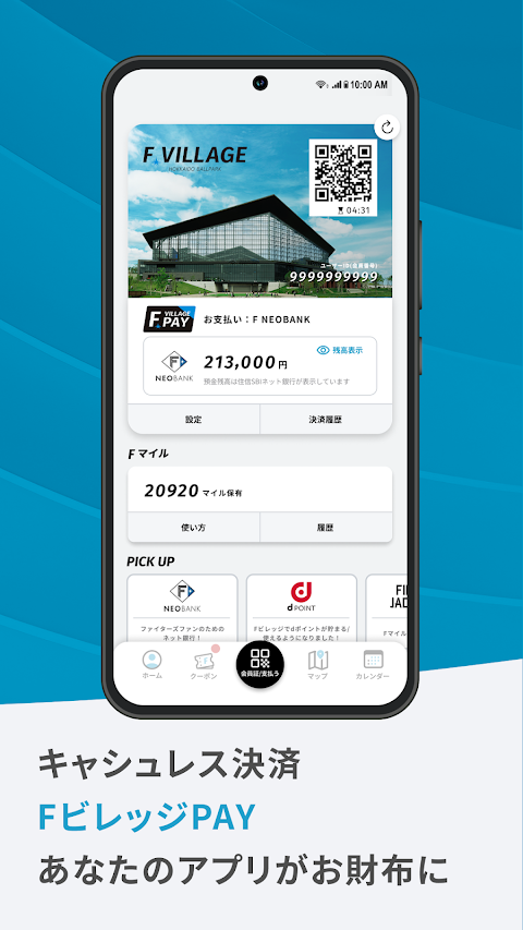 北海道ボールパークFビレッジ公式アプリのおすすめ画像5