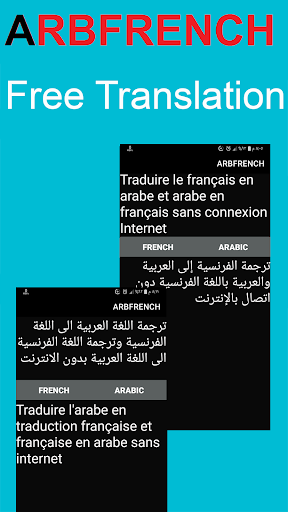 Android application ARBFRENCH screenshort