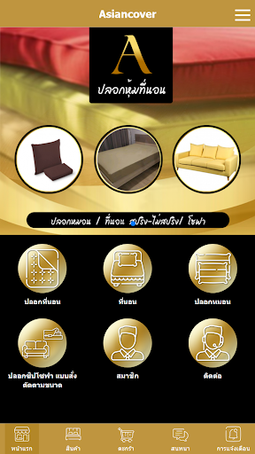 Android application Asiancover screenshort