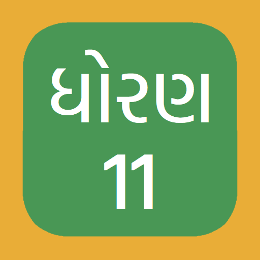 Std 11 Arts Gujarati Medium logo