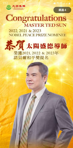 Android application 天圓行天下 - 超級生命密碼 Richestlife screenshort