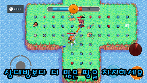 땅따먹기 온라인 Screen 2