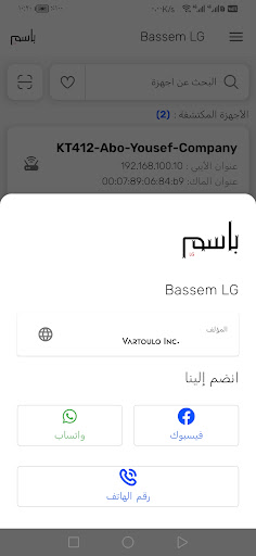BASEM LG - باسم إل جي