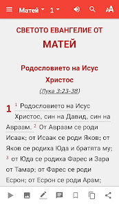 Captura de Pantalla 2 Bulgarian PR Bible android