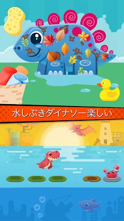 Game screenshot 恐竜ゲーム - 子供のゲーム hack