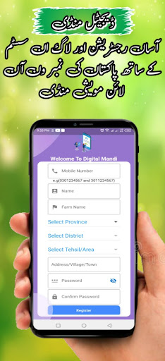 Digital Mandi (ڈیجیٹل منڈی) Screen 2