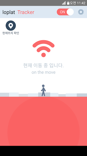 로플랫 애피타이저 - 실시간 실내 위치 추적 Screen 2