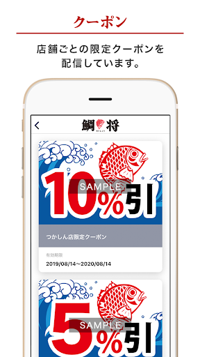 鮮魚スーパー『鯛将』〜地域のお客様へ情報をお届けします Screen 2