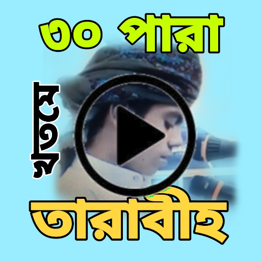 Hafiz usama- حفظ القران تلاوات logo