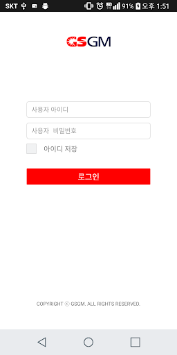 GSGM Moblie POS Screen 2
