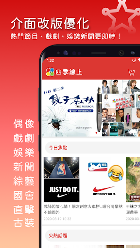 Android application 手機版四季線上 4gTV screenshort