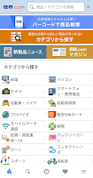 screenshot of 価格.com