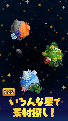 ねんどの王国 無料の街づくり放置ゲーム