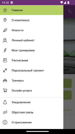 Life Time Fitness Screen 3