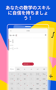 Photomath スクリーンショット