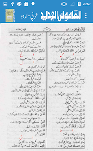 Alqamusul Jadid Arabic to Urdu Dictionary Medium size