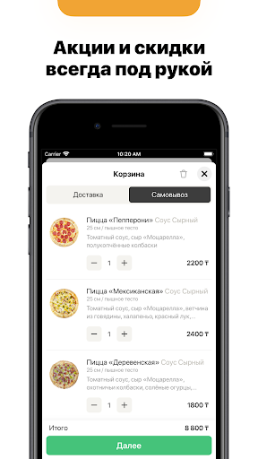 Amigo Pizza | Астана Screen 2