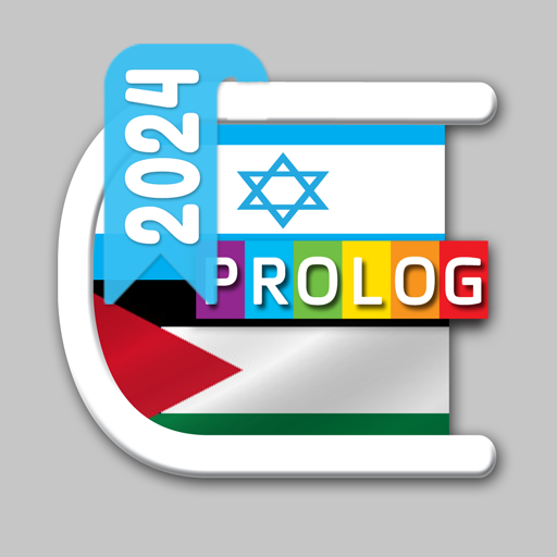 Hebrew-Arabic Dictionary 2024.02.08 Icon