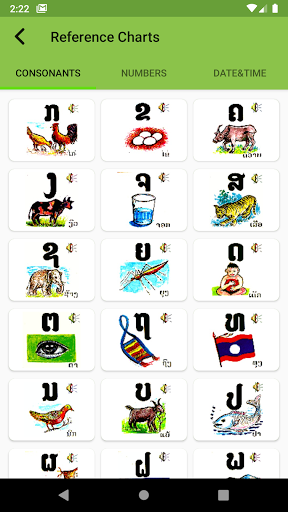 Lao Alphabet - Lao Character Screen 2