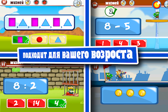 Game screenshot Математические игры: сложение hack