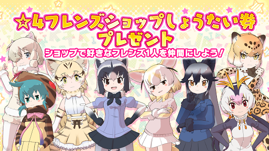 Kemono Friends 3 Apk Mod for Android [Unlimited Coins/Gems] 8