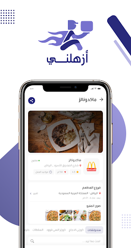 Aizhalany - أزهلني Screen 3