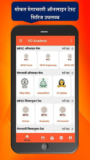 OOAcademy Exam Preparation App Screen 2