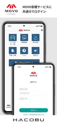 Android application MOVO Driver screenshort