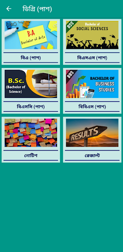 Bancharampur Govt. College Screen 2
