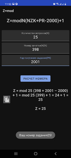 Z=mod Screen 3