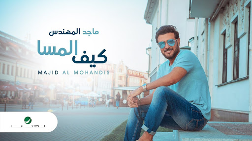 Android application أغاني سعودية بدون نت screenshort