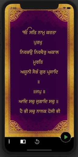 Japji Sahib Santhia Screen 2