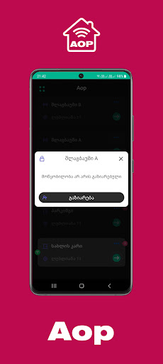 Aop - Auto Open Screenshot 2 - AppWisp.com