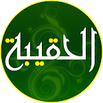 Cover Image of Unduh حقيبة المؤمن الكفيل  APK