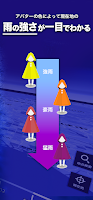 screenshot of 3D雨雲ウォッチ〜次世代レーダでゲリラ豪雨・台風・天気を確認