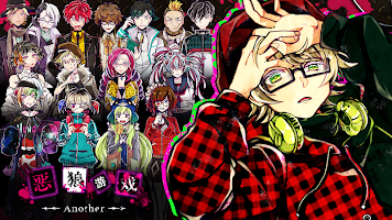 screenshot of 恶狼游戏 Another