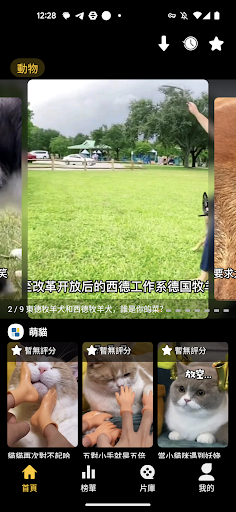 小鴨短劇 - 短劇,電影,電視劇,連續劇在線看 Screen 2