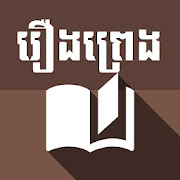 Top 20 Books & Reference Apps Like Khmer Legend - Best Alternatives