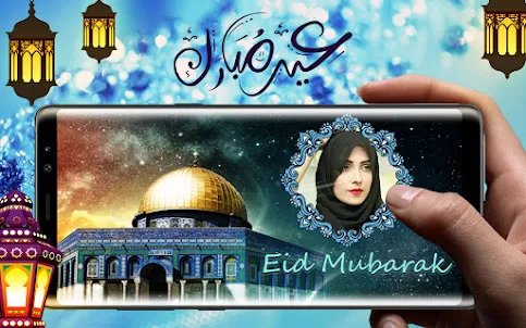 Eid Mubarak Photo Frame Dp
