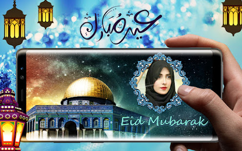 Eid Mubarak Photo Frame & EidMubarak name dp maker 1.V003 APK screenshots 2