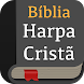 Bíblia e Harpa Cristã áudio - Androidアプリ