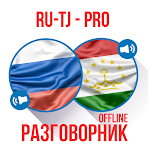 Русско-таджикский разговорник (PRO) Apk