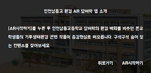 남동고AR Screen 3