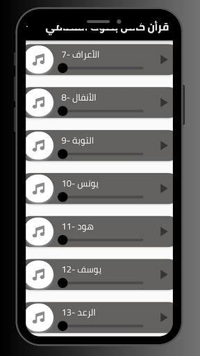 قرأن كامل بصوت القطامي- بدونت