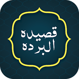 Qasida Burda قصيدة البردة: Download & Review