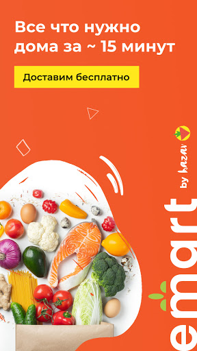 Android application emart - доставка продуктов screenshort